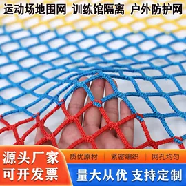 绳子类;安全平网;攀爬网