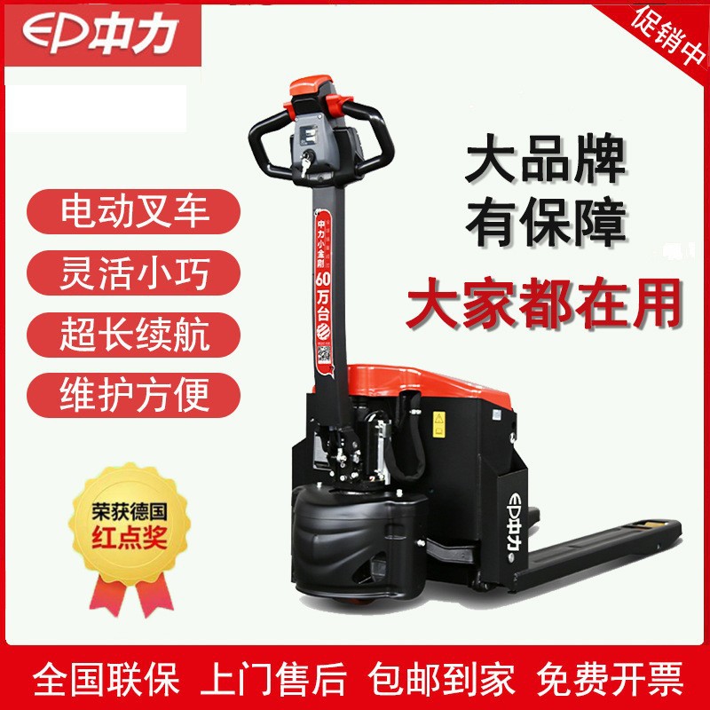 1.5吨中力电动叉车托盘搬运车小金刚步行地牛升降拖车EPT20-15ET9