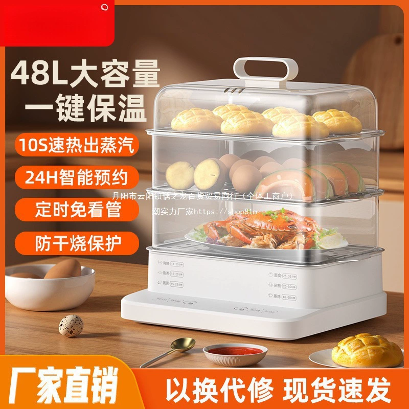 Электрическая пароварка Hemisphere, новый умный дом, многофункциональная электрическая пароварка большой емкости для приготовления пищи и приготовления пищи, полностью автоматическая Leidezhu