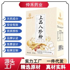上品な八珍の粉の猿の頭のキノコの陳皮の山の薬の茯苓のオニバスの実の白のインゲンマメの蓮子のハトムギの栄養の粉の朝食の粉