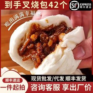 广式蜜汁叉烧包速冻即食儿童营养早餐速食冷冻半成品包子馒头批发