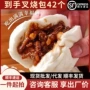 冷冻广式早餐营养叉烧包