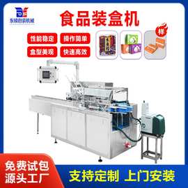 冷冻披萨淀粉肠折盒机械打胶封盒高速包装成型全自动食品装盒机
