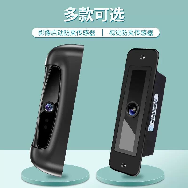 德中美纳自动门激光防夹影像传感器感应器隐藏式可调节广告门探头