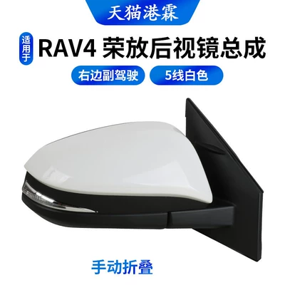 Suitable for 13-18 Models of Rear mirror/rearview mirror assembly - 5-wire-manual-folding-co-pilot