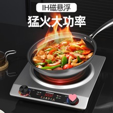 半球牌凹面大功率电磁炉家用多功能爆炒火锅一体旋钮电磁灶见详情