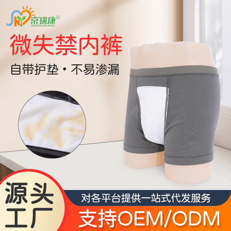 Men's Minor Incontinence Urine Dropping Underpants Washable Diaphragm Boxer Shorts for Middle-aged and Elderly People after Prostate Surgery