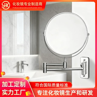 工厂定制镜子包边贴墙双面美容镜浴室壁挂伸缩折叠酒店放大化妆镜