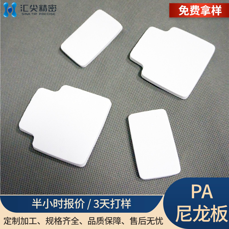 厂家供应白色pa尼龙板切割高强度耐磨耐高温pa66尼龙板mc雕刻