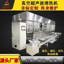 超声波清洗;其他清洗设备;反渗透设备