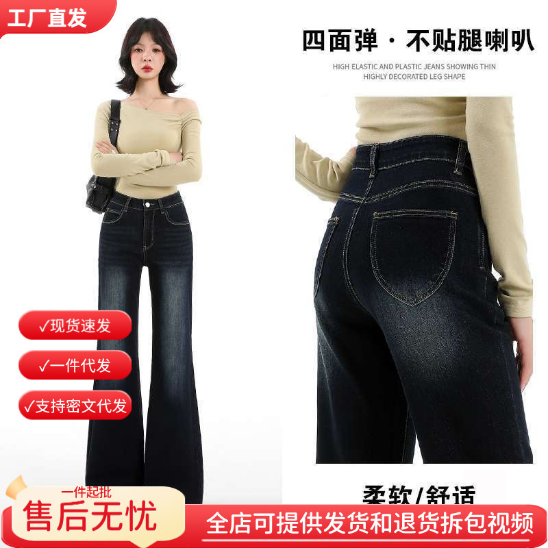 In-stock wholesale: Women's dark blue, super trendy, leg-hugging, slightly flared jeans with high waist, stretch, and a slimming effect, perfect for pairing with high heels In-stock wholesale: Women's dark blue, super trendy, leg-hugging, slightly flared jeans with high waist, stretch, and a slimming effect, perfect for pairing with high heels