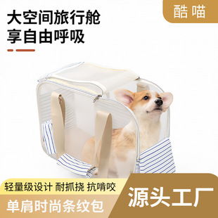 Fashionable Striped Cat Carrier with Large Capacity, Breathable Pet Cat Tote Bag, Mesh Transport Dog Carrier