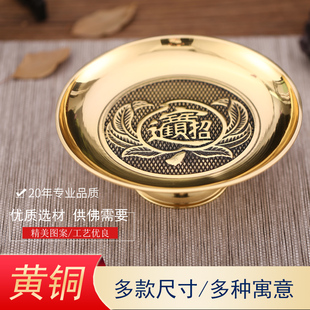 ⊿Pure Copper Fruit Tray for Offering, Buddhist Offering Tray, Household Tribute Tray, Offering Plate, Offering Dish
