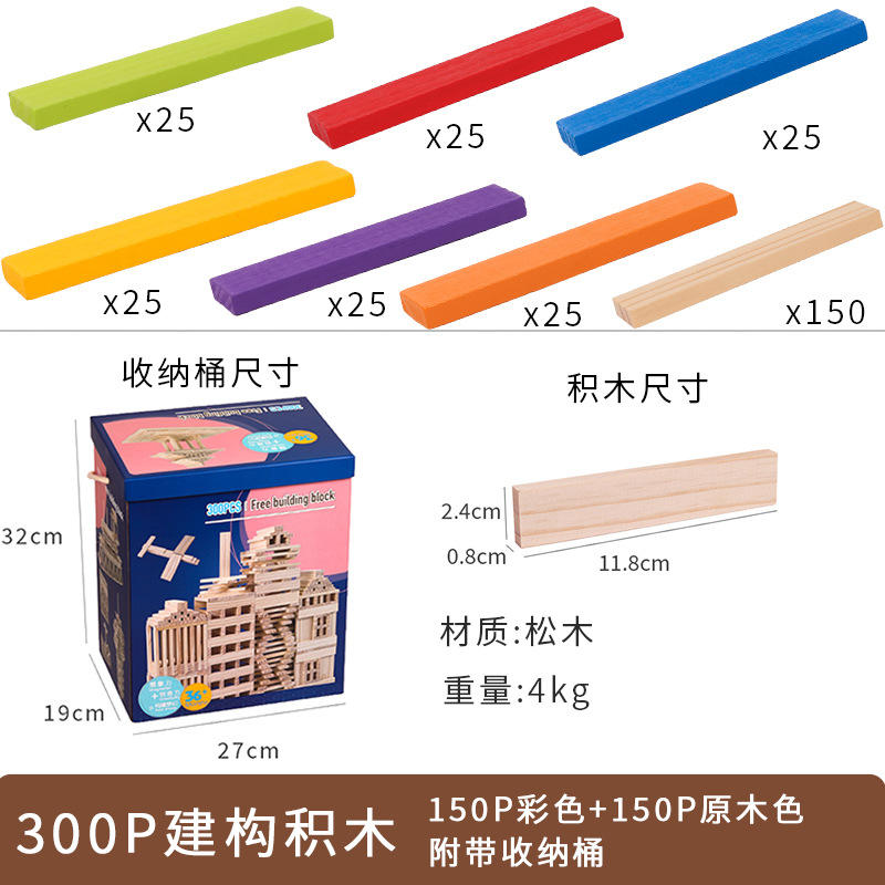 300 miếng (150P màu 150P màu gỗ tròn) có thùng lưu trữ