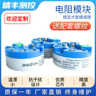 Magnetic Flap Level Gauge Resistance Transmitter Ohm Input 4-20Ma0-5V/10V Signal Output High Precision