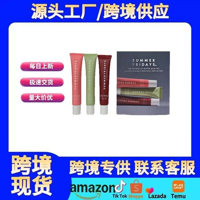 跨境爆款summer Fridays唇膏三件套套盒装有色润唇釉Pink Sugar|ru