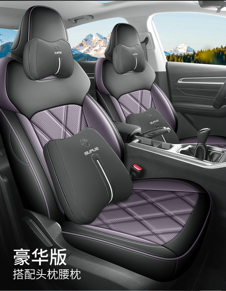 2026 Fourth Generation Geely Emgrand 4 Million Commemorative Seat Cover All Year Round All-Inclusive Special Seat Cover Cushion