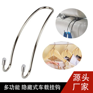 Car Hook, Car Interior Hook, Seat Back Storage Hook, Car Hook, Non-Magnetic Stainless Steel Double Hook