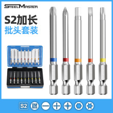 森田强磁S2批头套装6.35风批柄手电钻工具批头棘轮螺丝刀套装手动