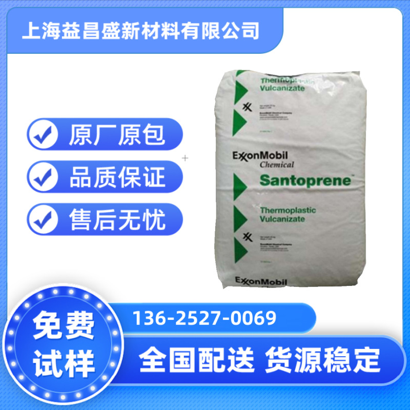 现货 TPV 美国塞拉尼斯 101-64 尺寸稳定绝缘 垫圈隔膜管件密封件