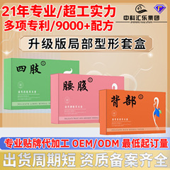 拓客背部塑形套盒草本精油紧致碱重疏通美背薄背按摩然旨减重套盒