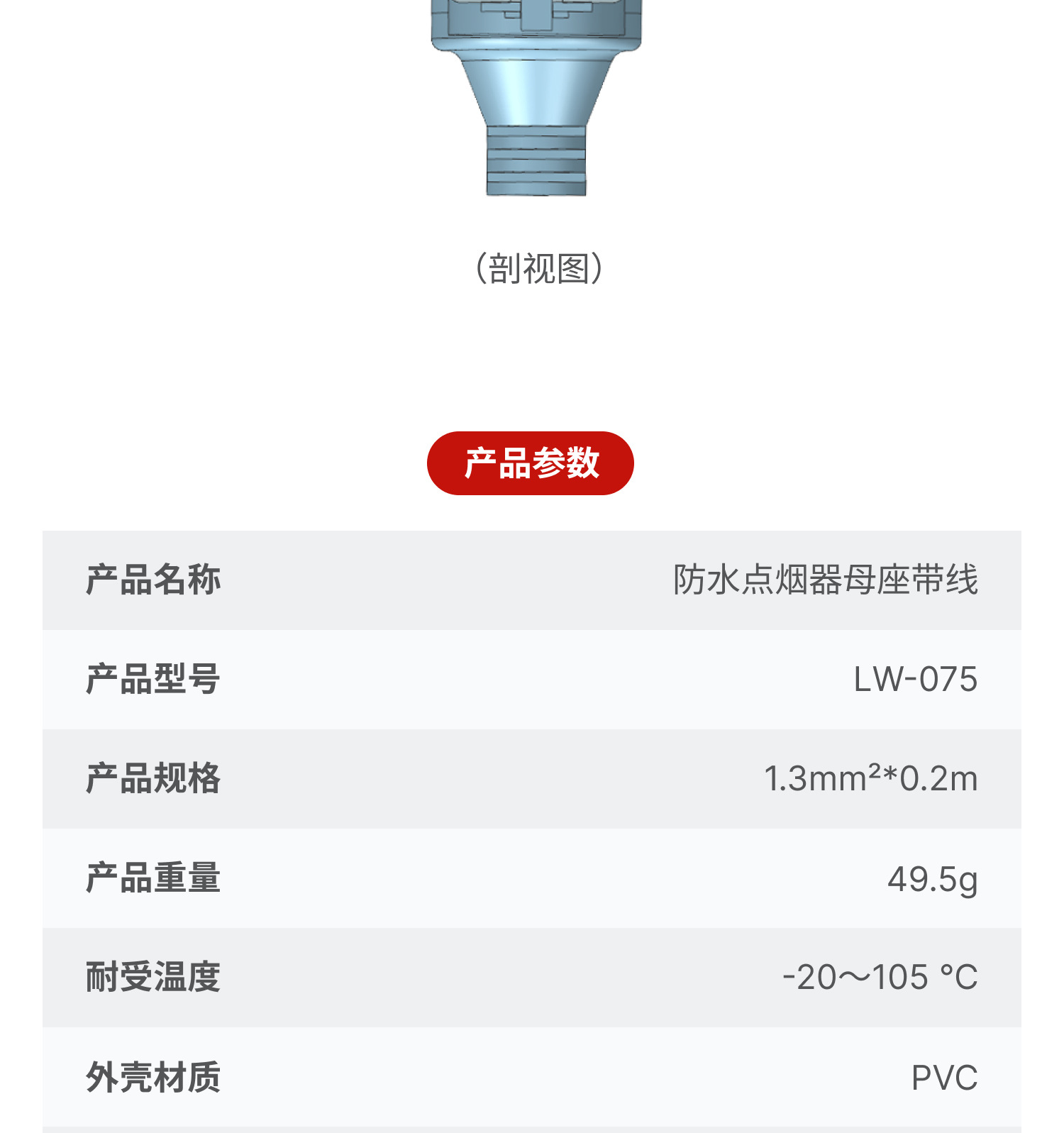 Car and Motorcycle Modified High-Power Cigarette Lighter Pure Copper Socket for Energy Storage Ip65 Waterproof Cigarette Lighter Female Socket