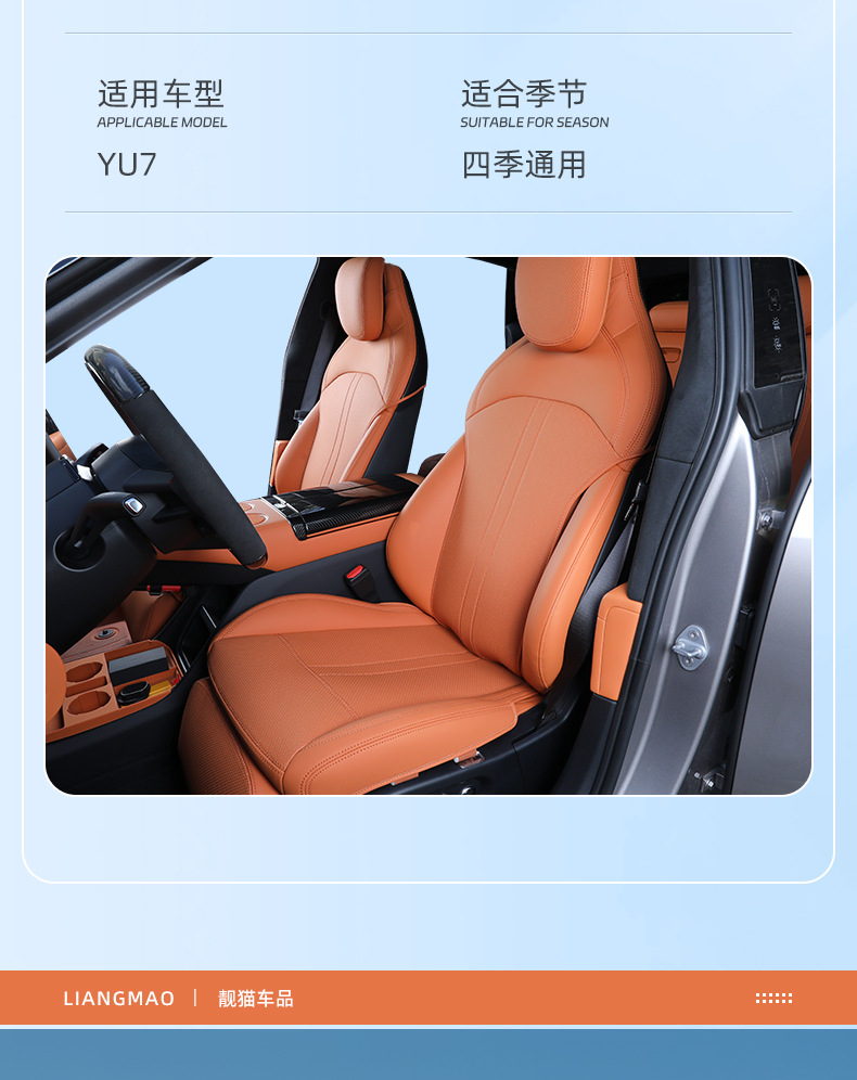 Specially Designed for Xiaomi Yu7 Seat Cushion, Suitable for All Seasons, Yu7 Seat Cover, Seat Protection Pad, Interior Modification Parts, Automotive Supplies
