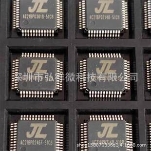 AC6951C8 LQFP-48 silk screen AC21BPCH724-51C8 Brand new and original!