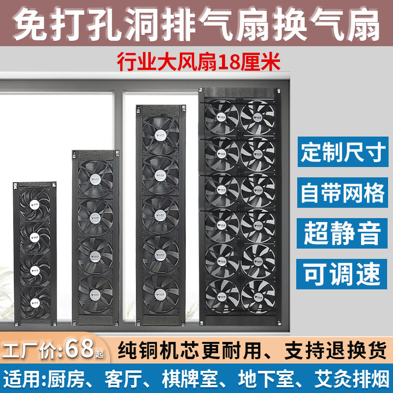 包邮窗户排气扇新风机免打孔洞静音窗式换气扇免安装通风排烟二级