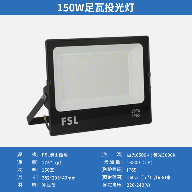 Reflector LED FSL Foshan Lighting para exteriores de alta potencia, foco de jardín de 100W, reflector publicitario para exteriores.