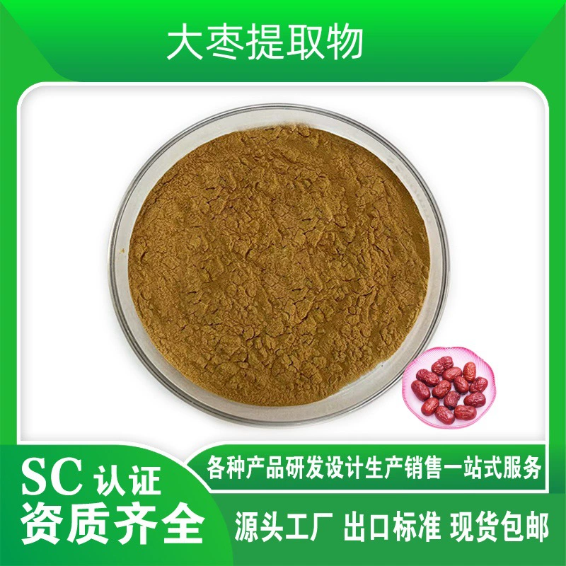 Водорастворимый экстракт мармеладов Порошок мармеладов содержит полисахарид мармеладов, экстрагированный на складе