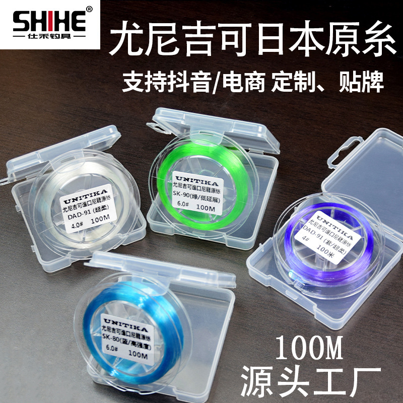 正品尤尼吉可日本原丝鱼线主线标准强拉力低延展尼龙线渔线钓鱼线|undefined