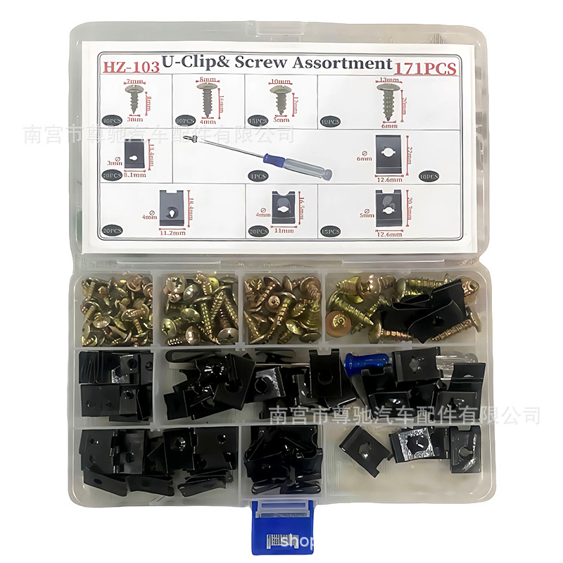 Boxed set of 171pcs auto fender, chassis, engine guard self-tapping screws, U-shaped iron clips, nuts, and bases