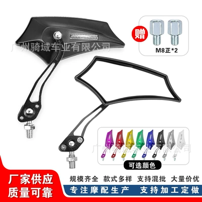 Motorcycle rearview mirror – Style Motorcycle Rearview Mirrors