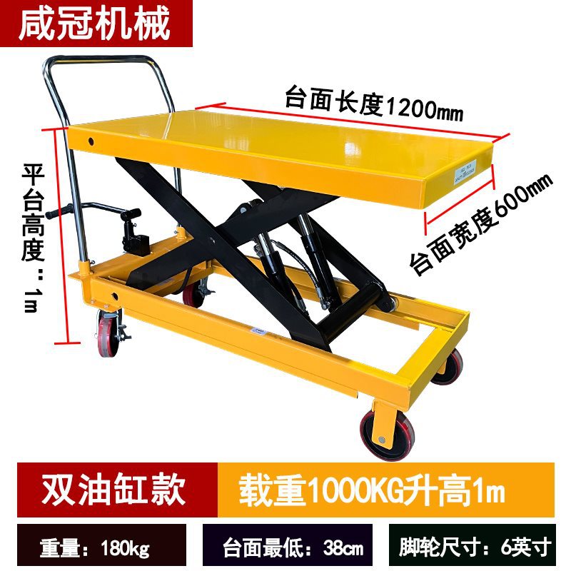 1 톤 1 미터 (테이블 1200*600) 더블 오일 실린더