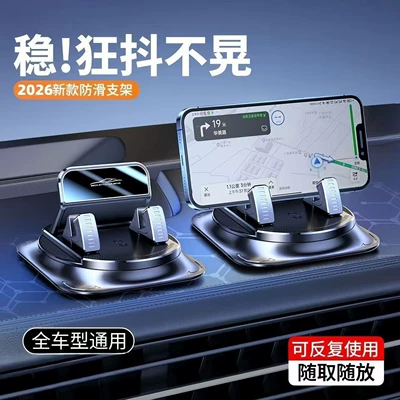Cross-border car phone holder, multifunctional adhesive suction cup, anti-slip, designed for in-car use, navigation, and dashboard support