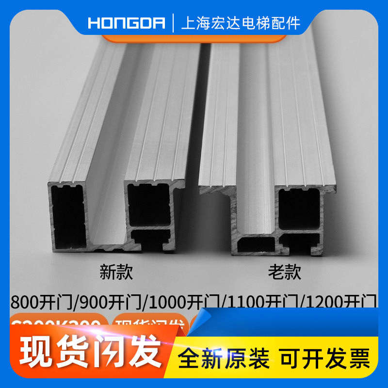 蒂森电梯门地/蒂森厅门地坎S200K300轿门地坎轿厢地坎导轨铝合金
