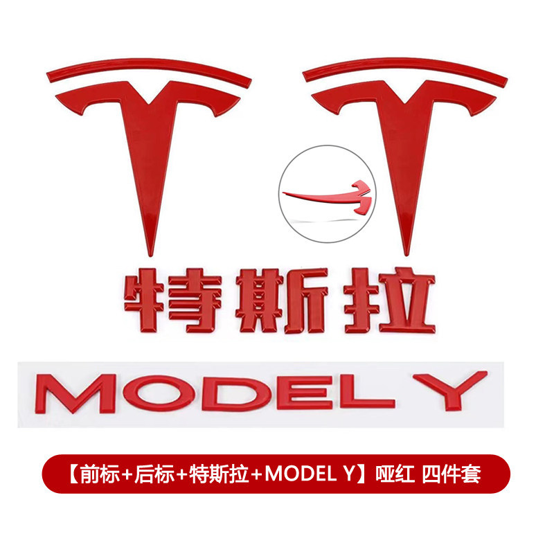 Suitable for Tesla Model Y Model 3 Car Logo, Hood Lettering, Tail Lettering, Modification, Original Adhesive Replacement Logo