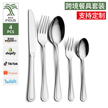 菲卡仕跨境爆品不锈钢餐具西餐牛排刀叉勺子高颜值套装tiktok爆款