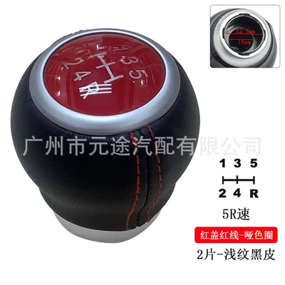 WRX STI 2009-18 handball, Sürətlər qutusu və əl tormozu başlıqları - sk-sbru-15-red-cover-red-line-matte-circle-r-lower-5-speed-2-pieces-light-pattern-black-leather