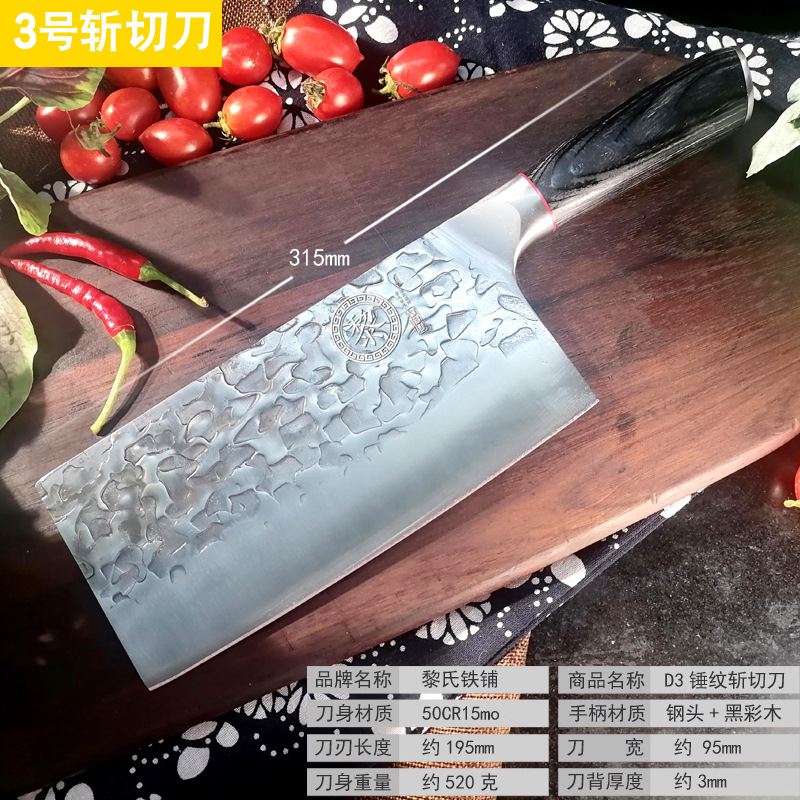 锤纹锻打不锈钢斩切菜刀家用厨师切肉刀砍骨刀斩切两用刀具套装-阿里巴巴