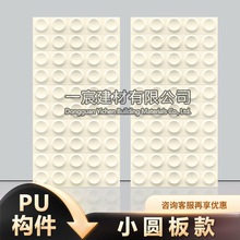 小圆板pu圆点几何3D立体水泥构件砖网红背景墙门头轻质装饰文化石