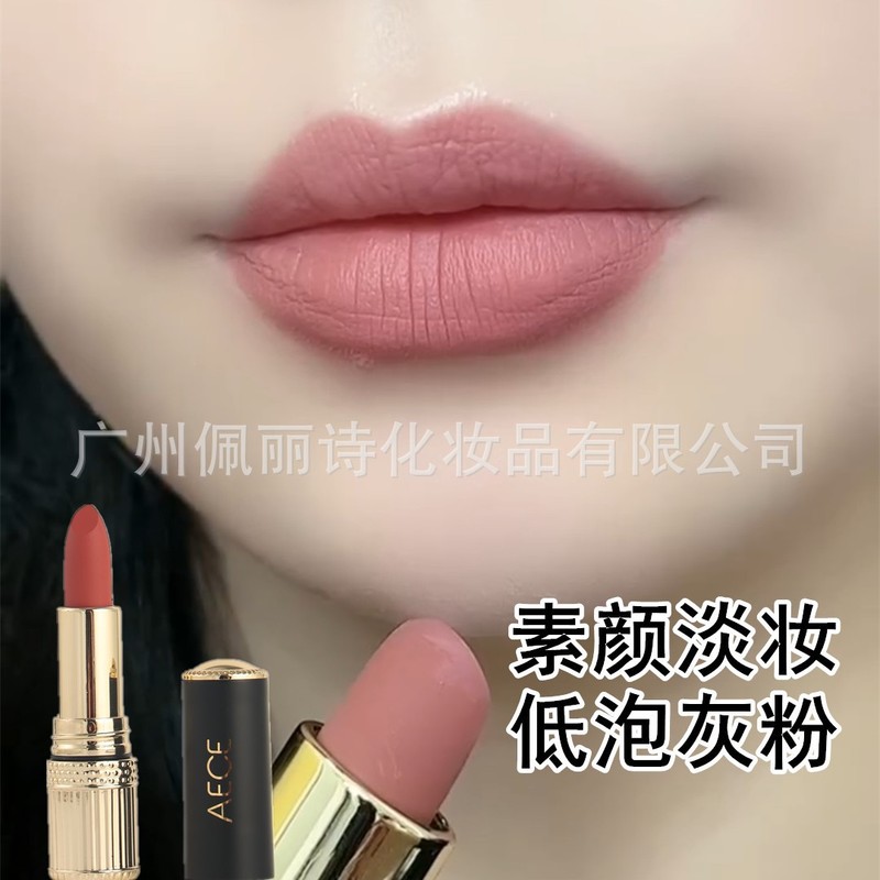 AECE 口紅低泡グレーパウダーシナモンミルクティースモーキーローズノンスティックカップ非退色口紅ベルベットマット非退色|undefined