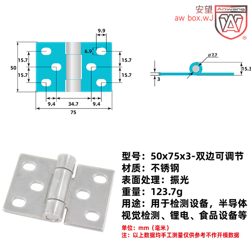 AW anwang estampado de bisagras y accesorios de hardware equipos industriales 304 acero inoxidable Gabinete eléctrico general estampado de varios modelos