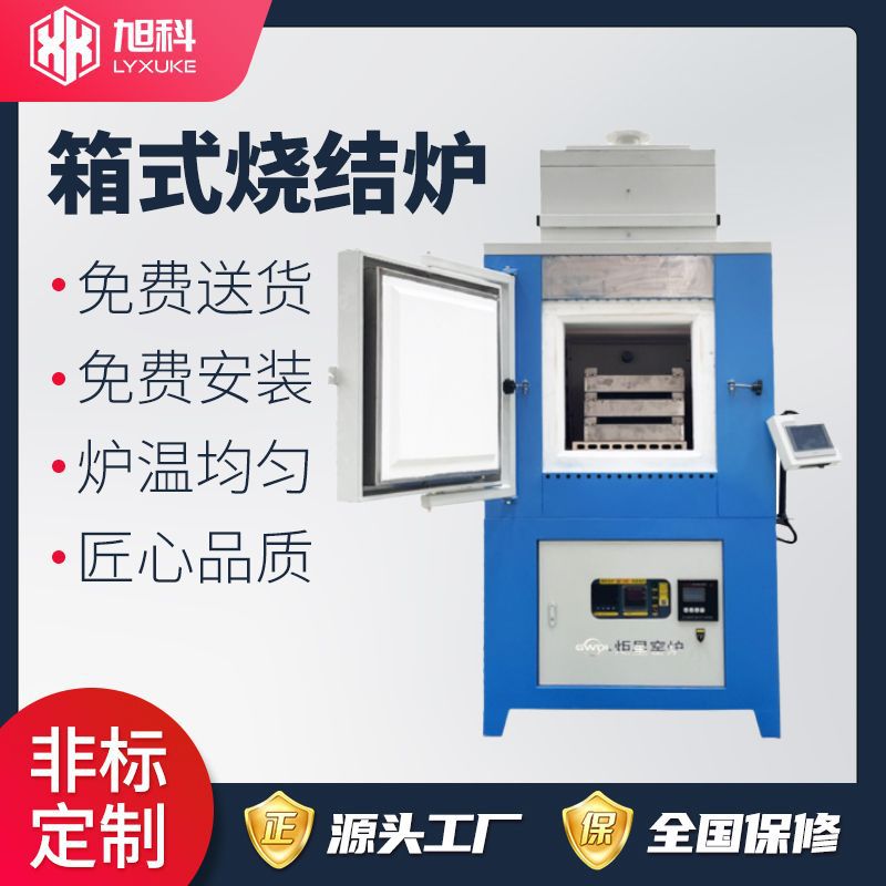 高温箱式脱脂炉带尾气净化脱脂排胶尾气净化炉智能温控烧结电炉