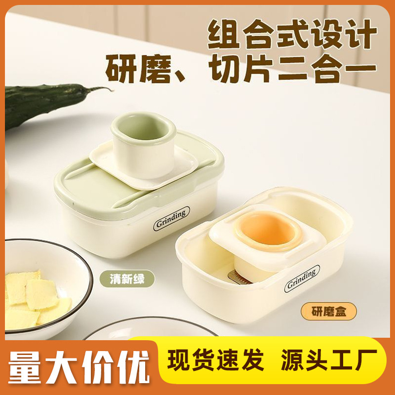 多功能葱姜研磨器手动擦果泥辅食黄瓜胡萝泥切片不伤手家用蒜泥器|undefined