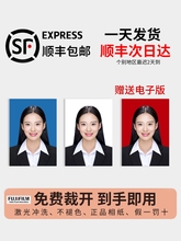 证件照冲印冲洗一寸照片打印高清换底色1寸2寸签证结婚登记照明星