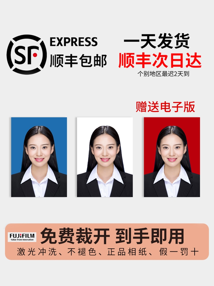 证件照冲印冲洗一寸照片打印高清换底色1寸2寸签证结婚登记照明星