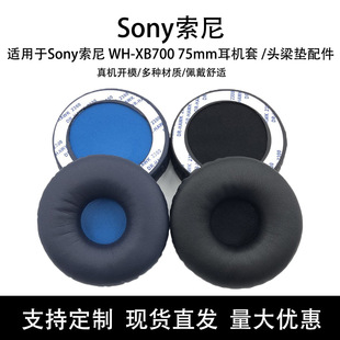 �m��Sony���� WH-XB700 ���C�� 75mmճ�z���d��Ƥ���� �M���^����