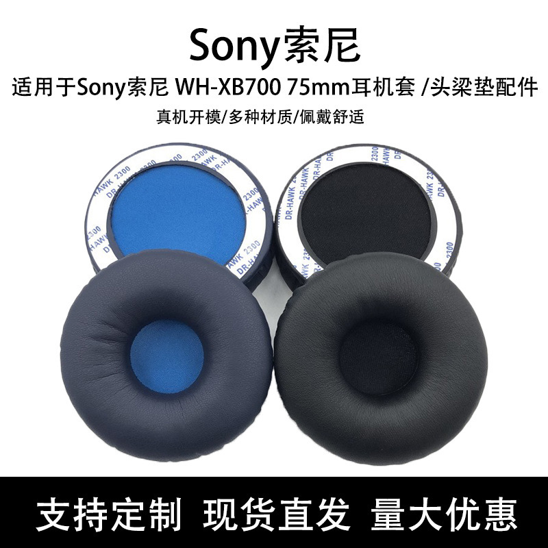 For Sony Sony WH-XB700 Headset 75mm Viscose Sponge Cover Leather Earmuff Beam Head Beam Cover